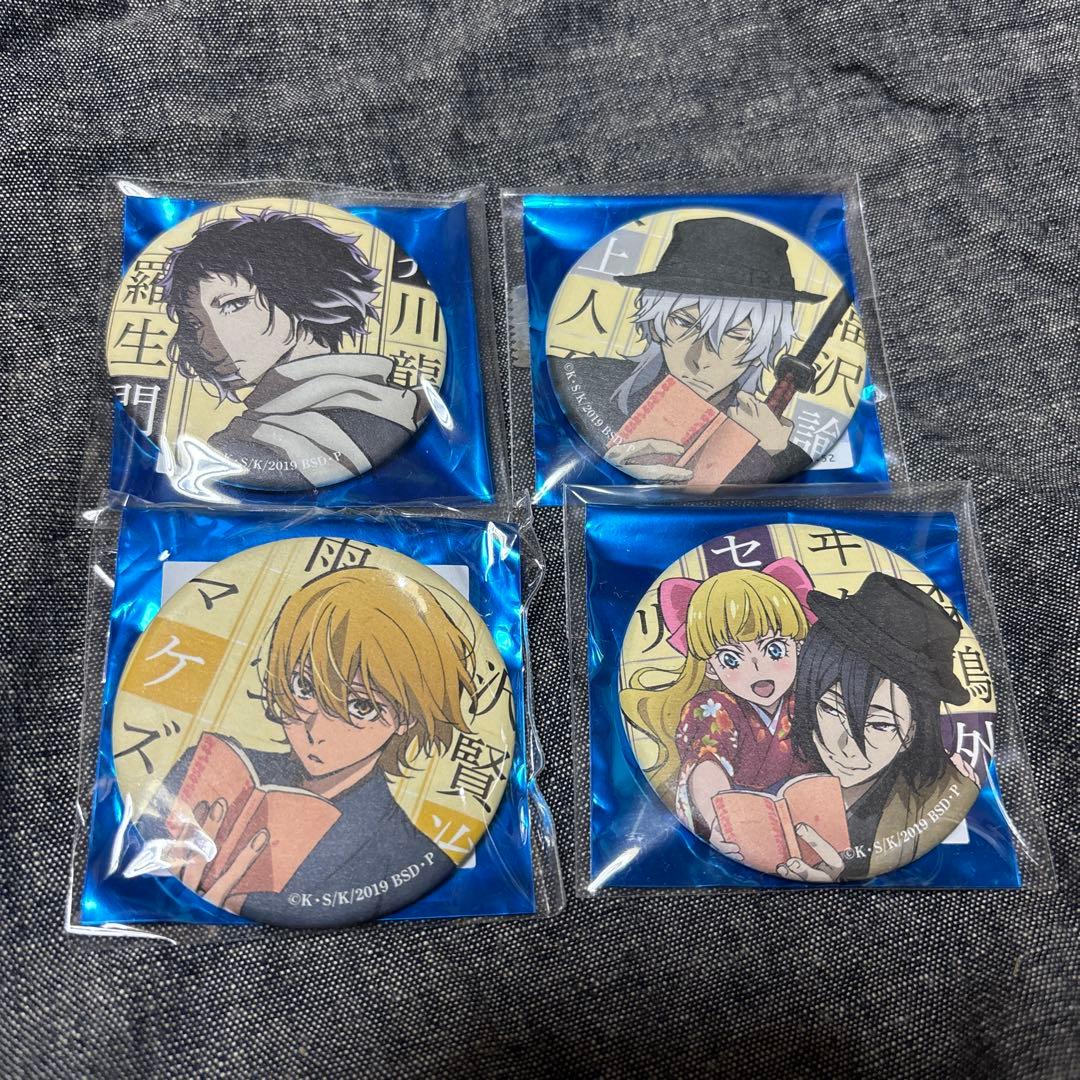 文豪ストレイドッグス　Dセット