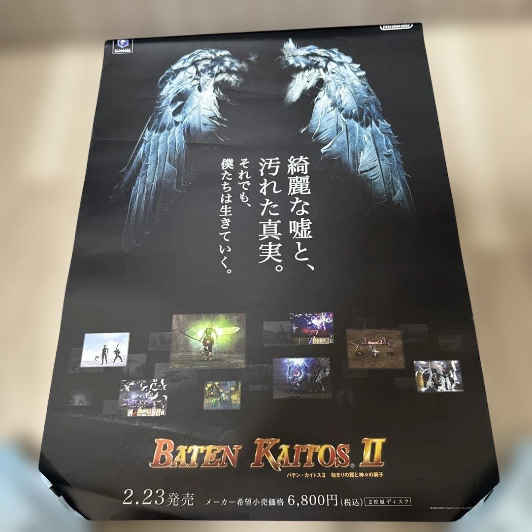 バテン・カイトス II ポスター