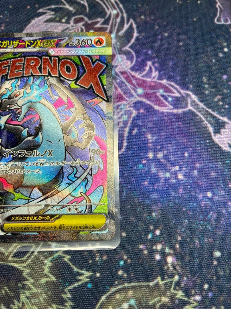 エラー品中国語箔押し　メガリザードンX ex ma