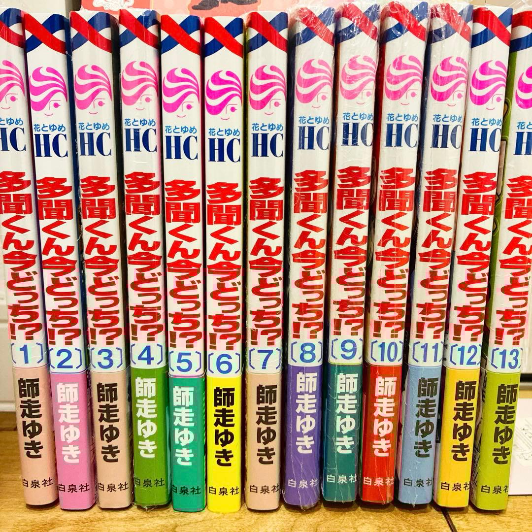 多聞くん今どっち　1〜13巻　続巻　マンガ　特典付　グッズ　新品未読品　アニメ化
