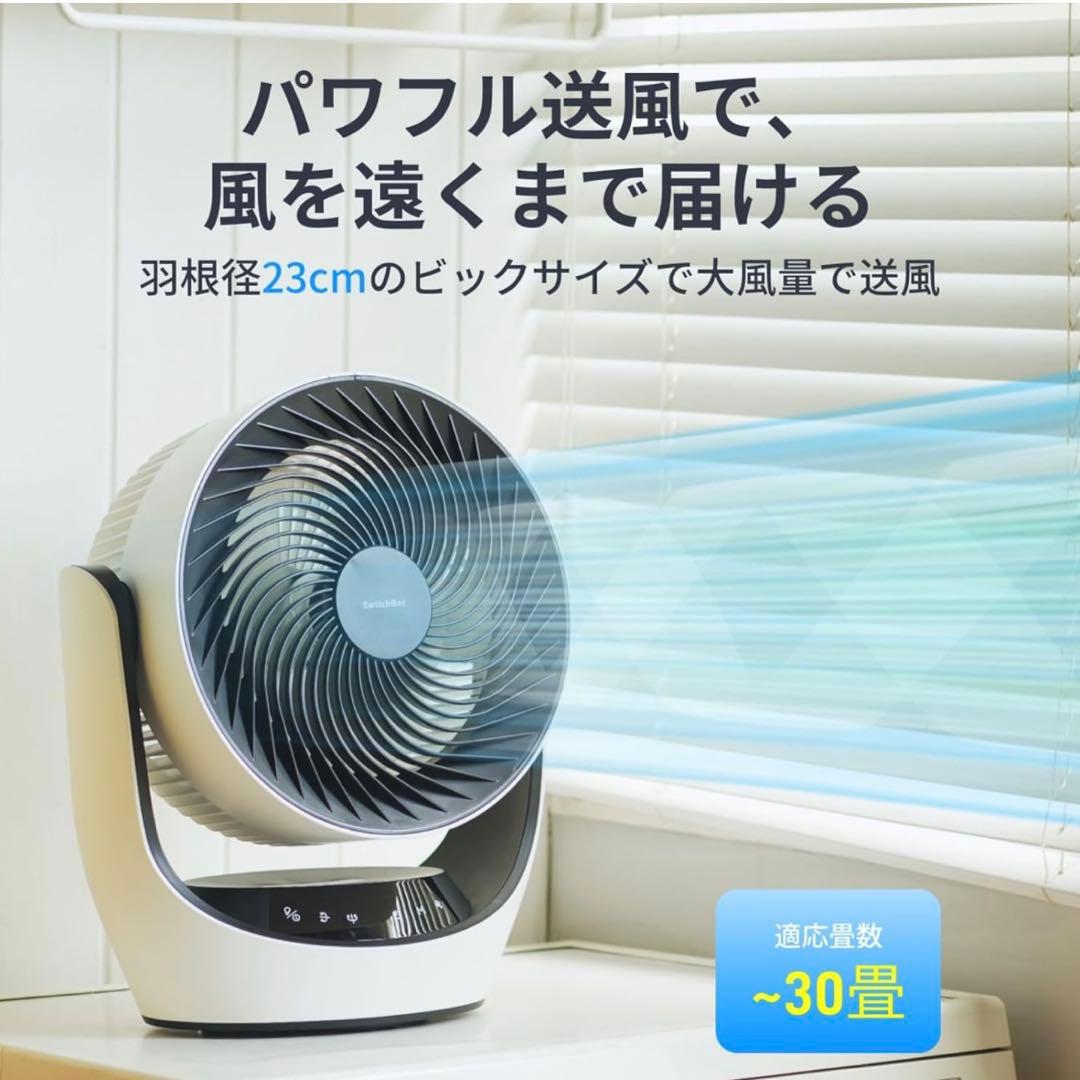 【新品】SwitchBot スマートサーキュレーター 充電式 バッテリー搭載