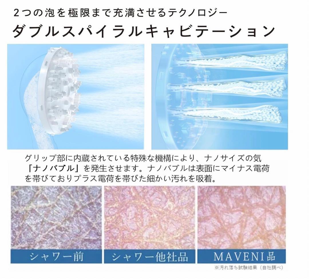 MAVENI (マベニ) FINE BUBBLE mini -B シャワーヘッド
