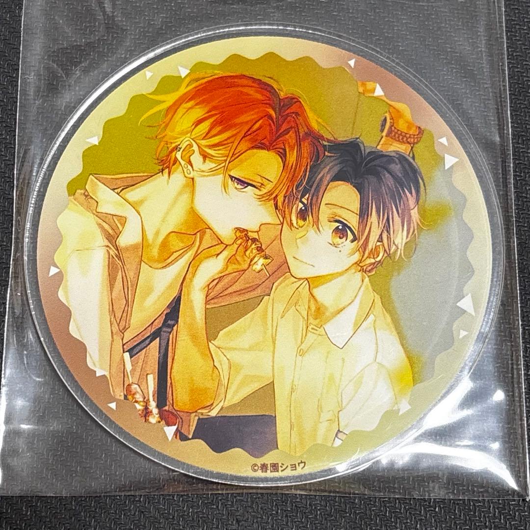 ゆるキュン BL フェア2024 グラッテ 特典アクリルコースター 春園ショウ②