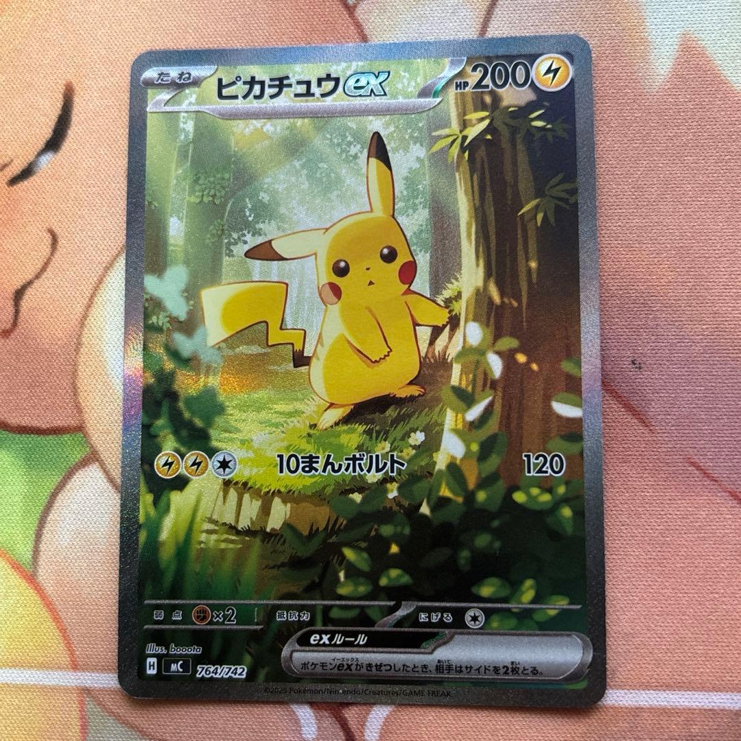 スタートデッキ100 ピカチュウex SAR