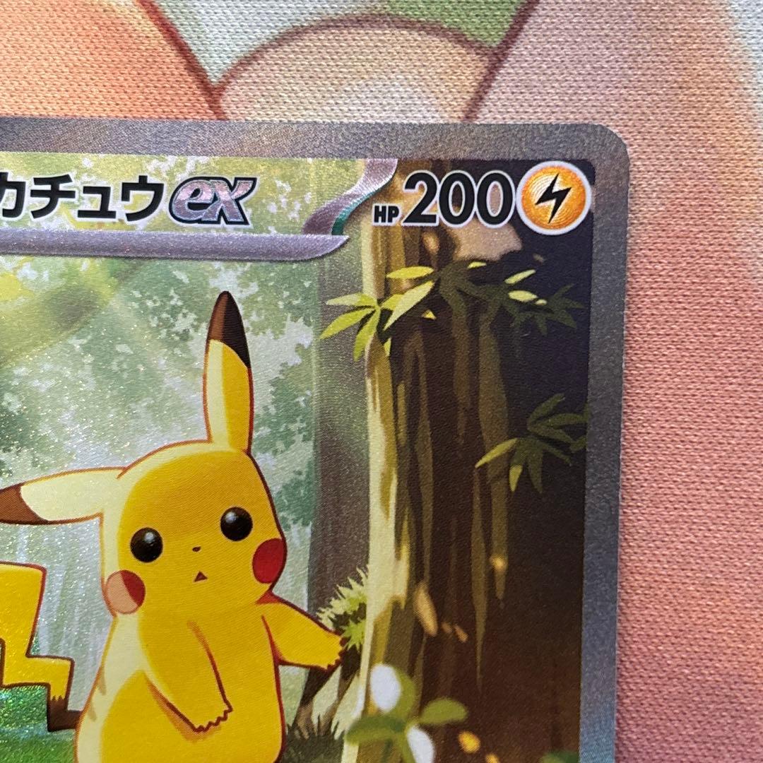 スタートデッキ100 ピカチュウex SAR
