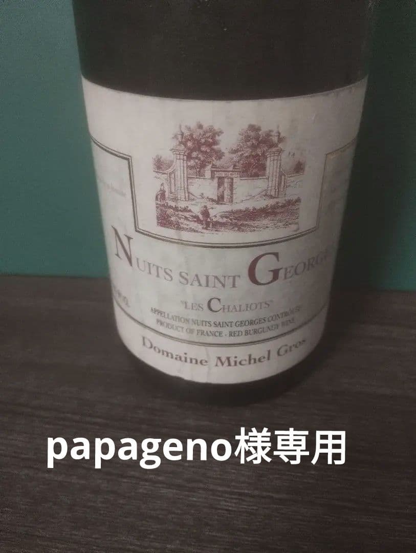 ミッシェル・グロ　nsj　レシャリオ2003 ルー・デュモンーslb 2004