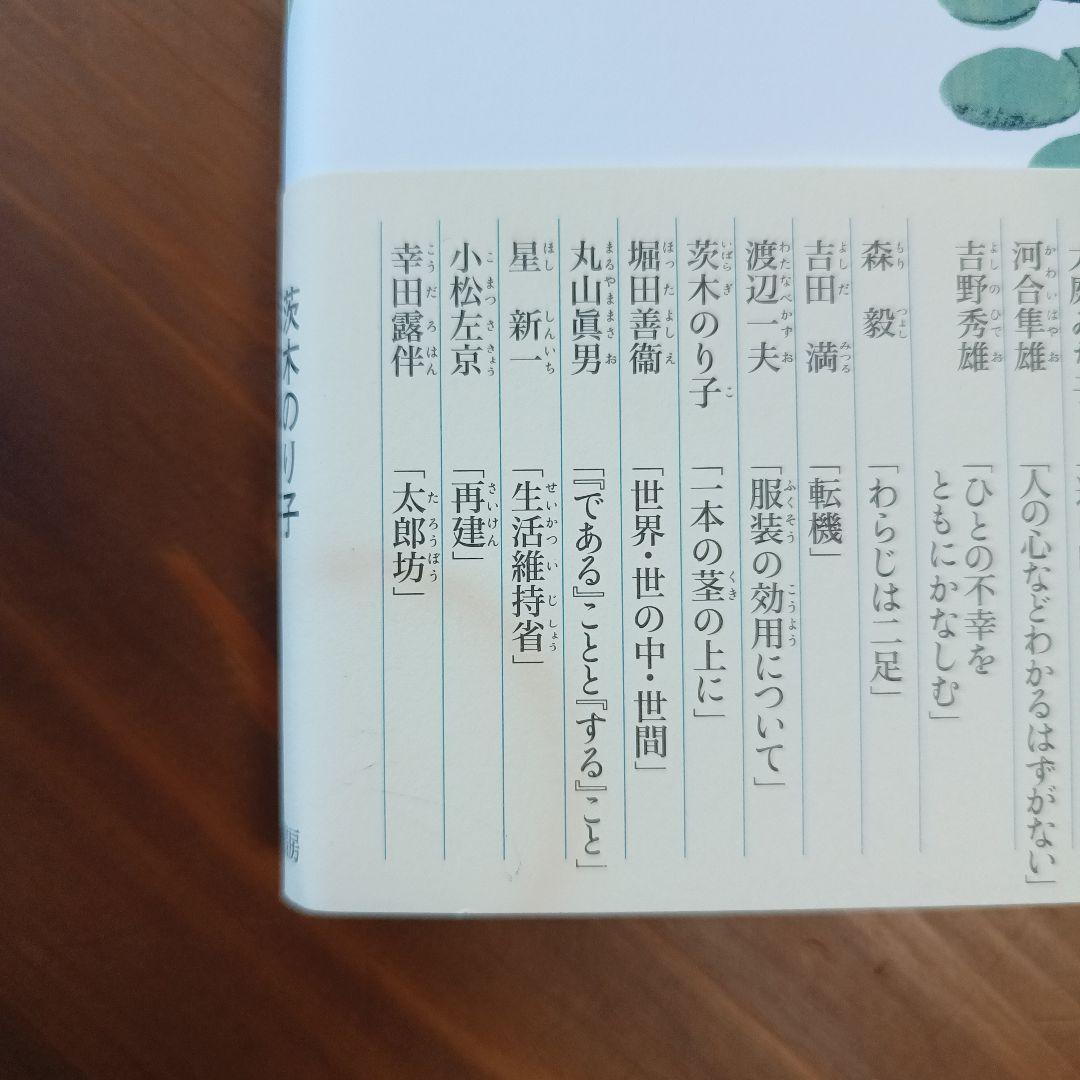 【12/16 12時まで特価】中学生までに読んでおきたい哲学シリーズ 8冊セット