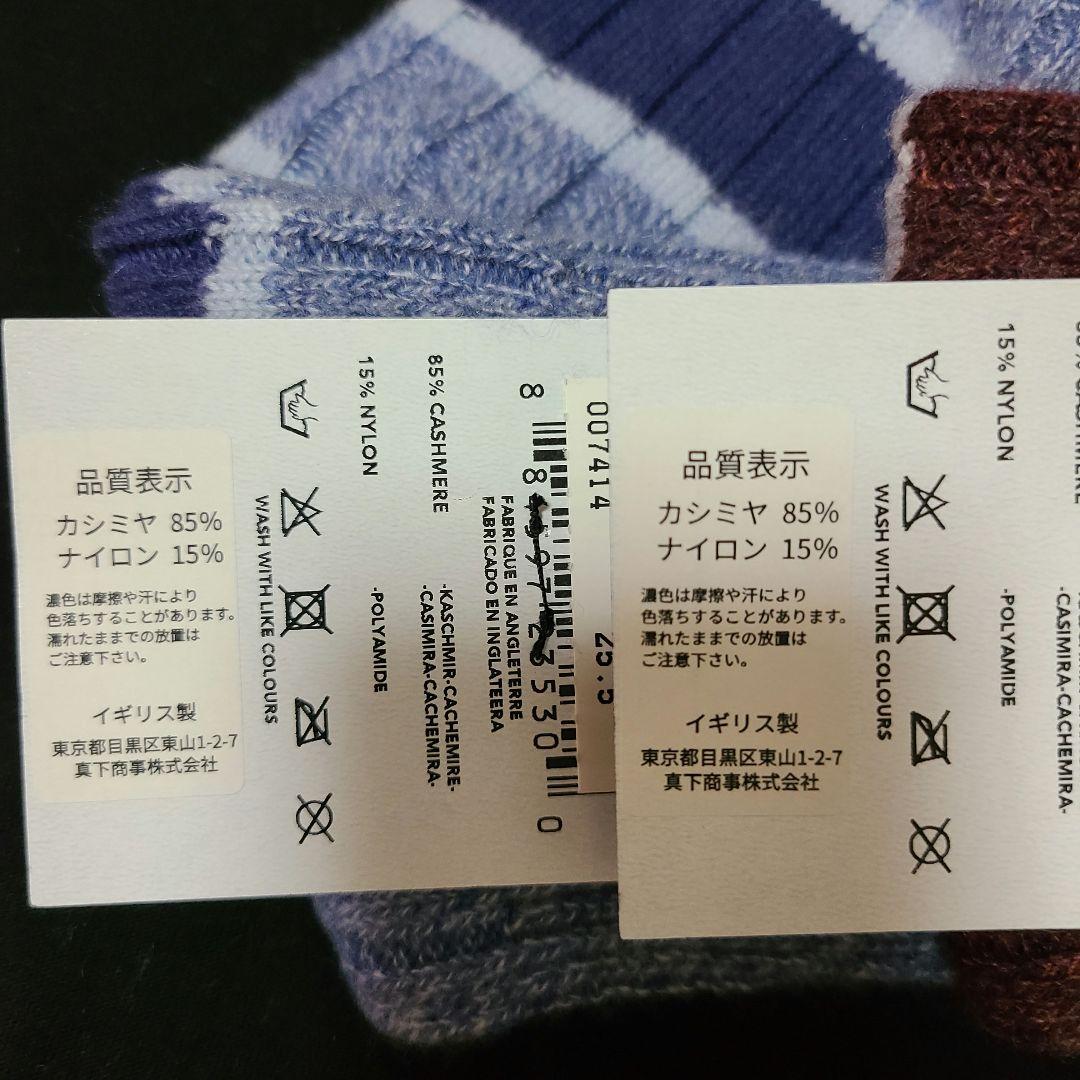 パンセレラ Pantherella カシミア 靴下 ソックス 銀座和光 赤 青