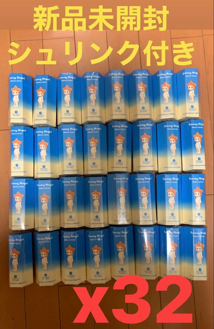 Sonny Angel Marine Series 32個セット