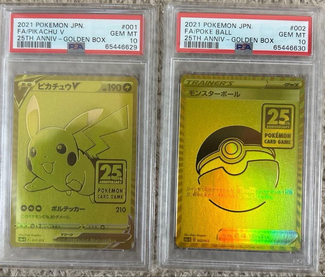 【PSA10】 ゴールデンピカチュウV モンスターボール 25th