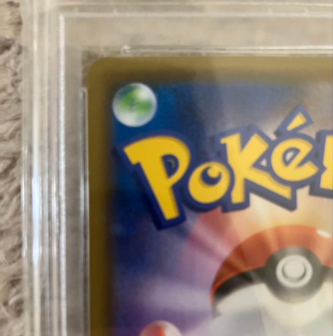 【PSA10】 ゴールデンピカチュウV モンスターボール 25th