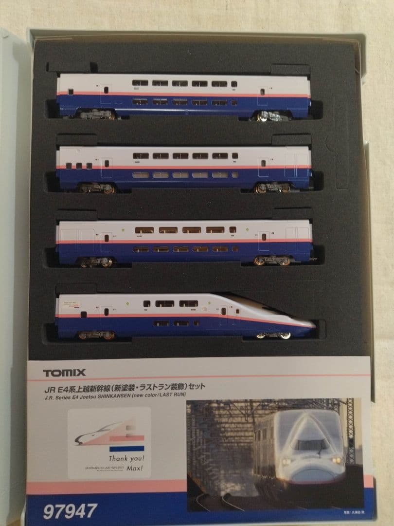 TOMIX JR E4系 Max上越新幹線 新塗装・ラストラン装飾