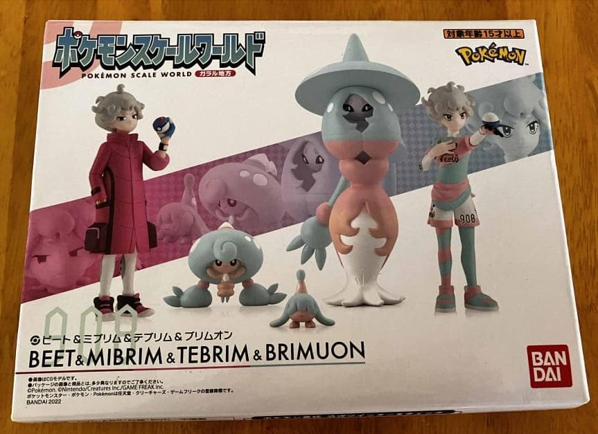 ポケモンスケールワールド　ガラル地方　ビート＆ミブリム＆テブリム＆ブリムオン