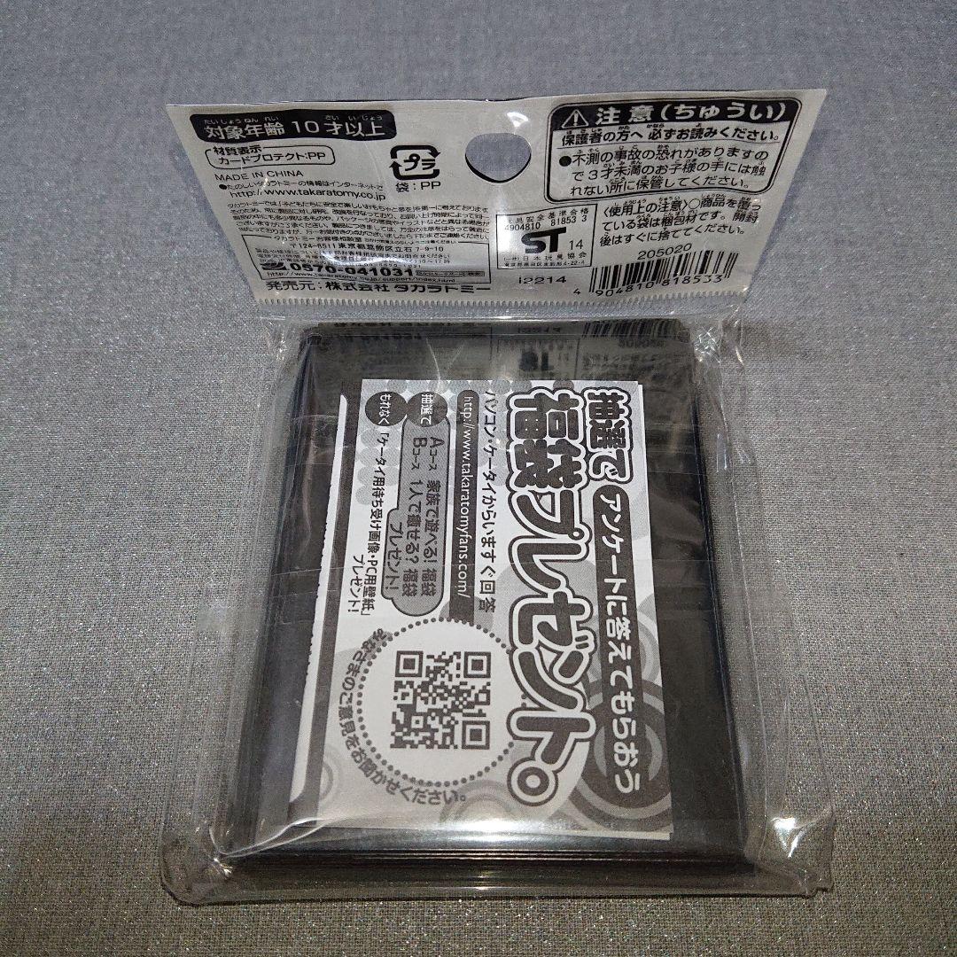 デュエルマスターズ スリーブ サプライ 紅蓮の「覇」Ver. グレンモルト 覇