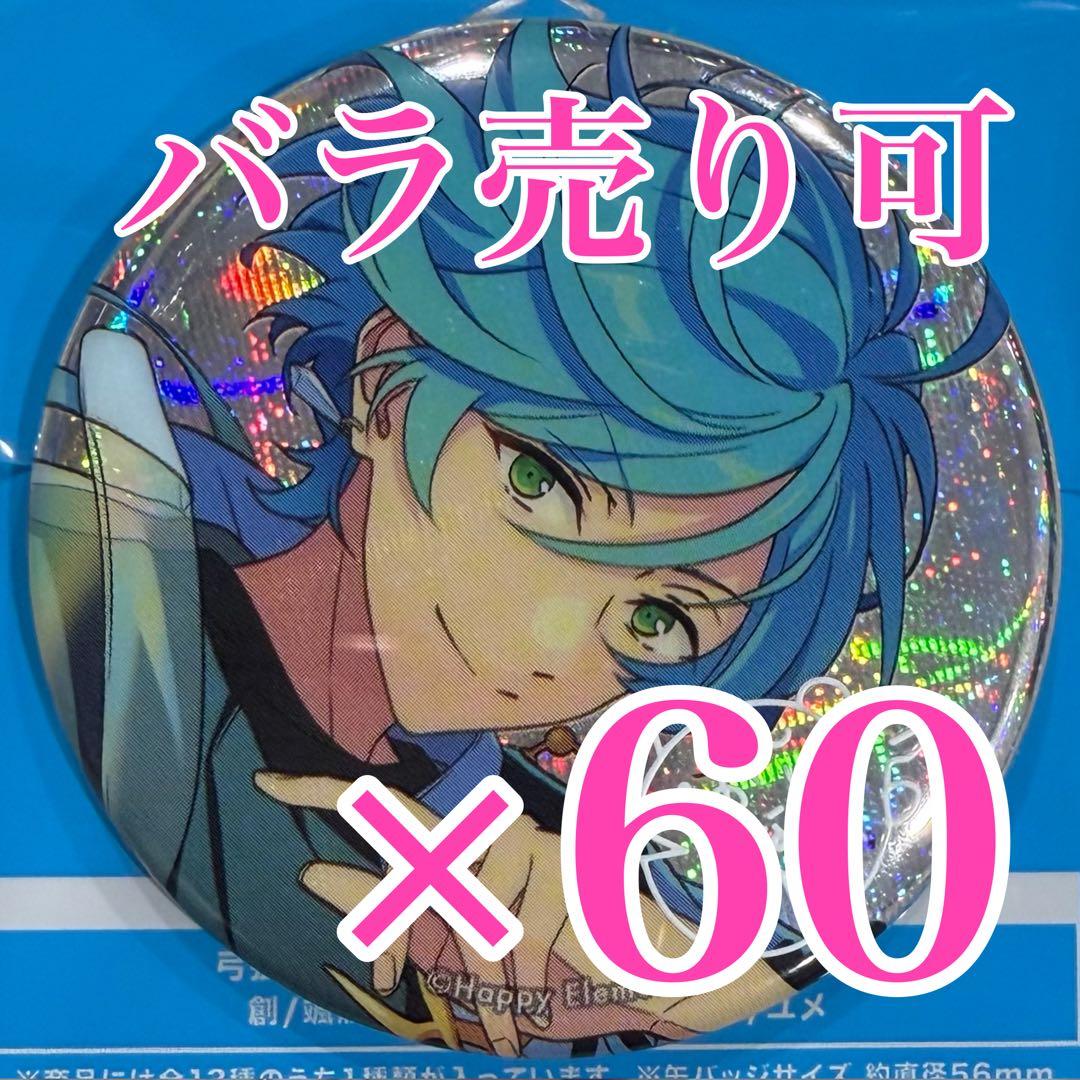 深海奏汰　あんスタ　gracolle CANBA!! ES9th TORRENT