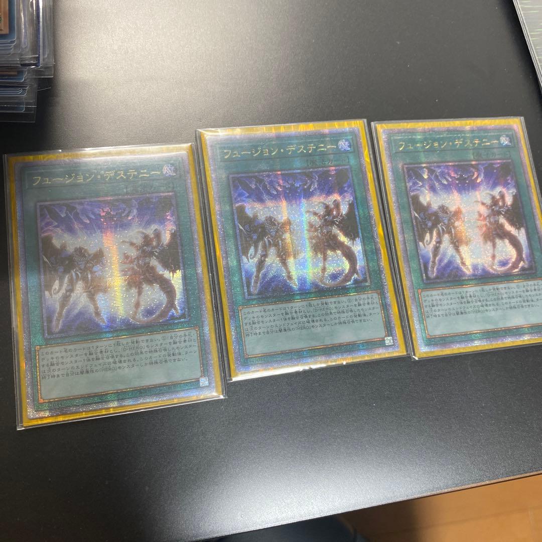 遊戯王　フュージョン・デステニー アジア 25th 3枚セット