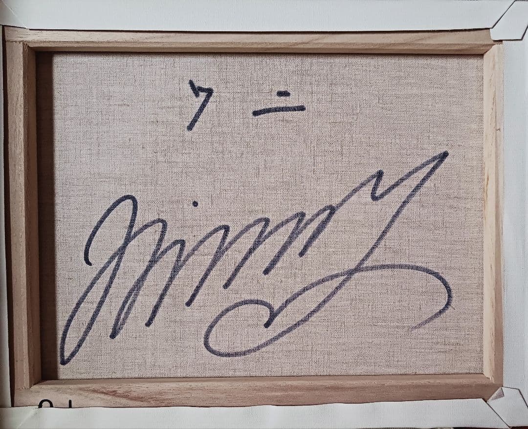 ジミー大西「ワニ」油彩 F6号 肉筆 サインあり