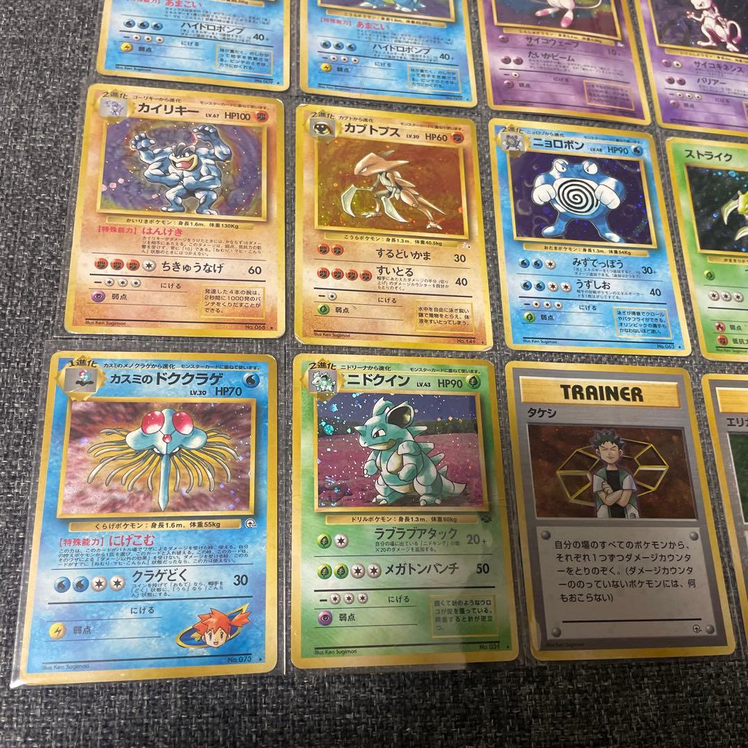 旧裏　ポケモンカードゲーム　キラ　15枚セット