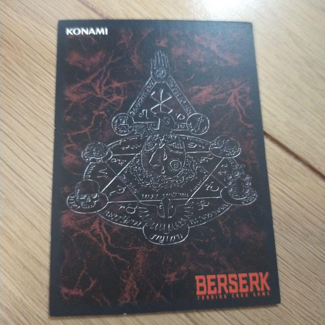 ベルセルク　tcg グルンベルド　パラレル