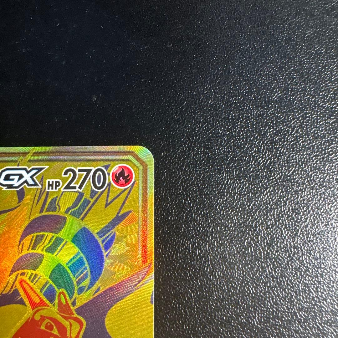 『 超美品 』レシラム＆リザードン UR ポケモンカード