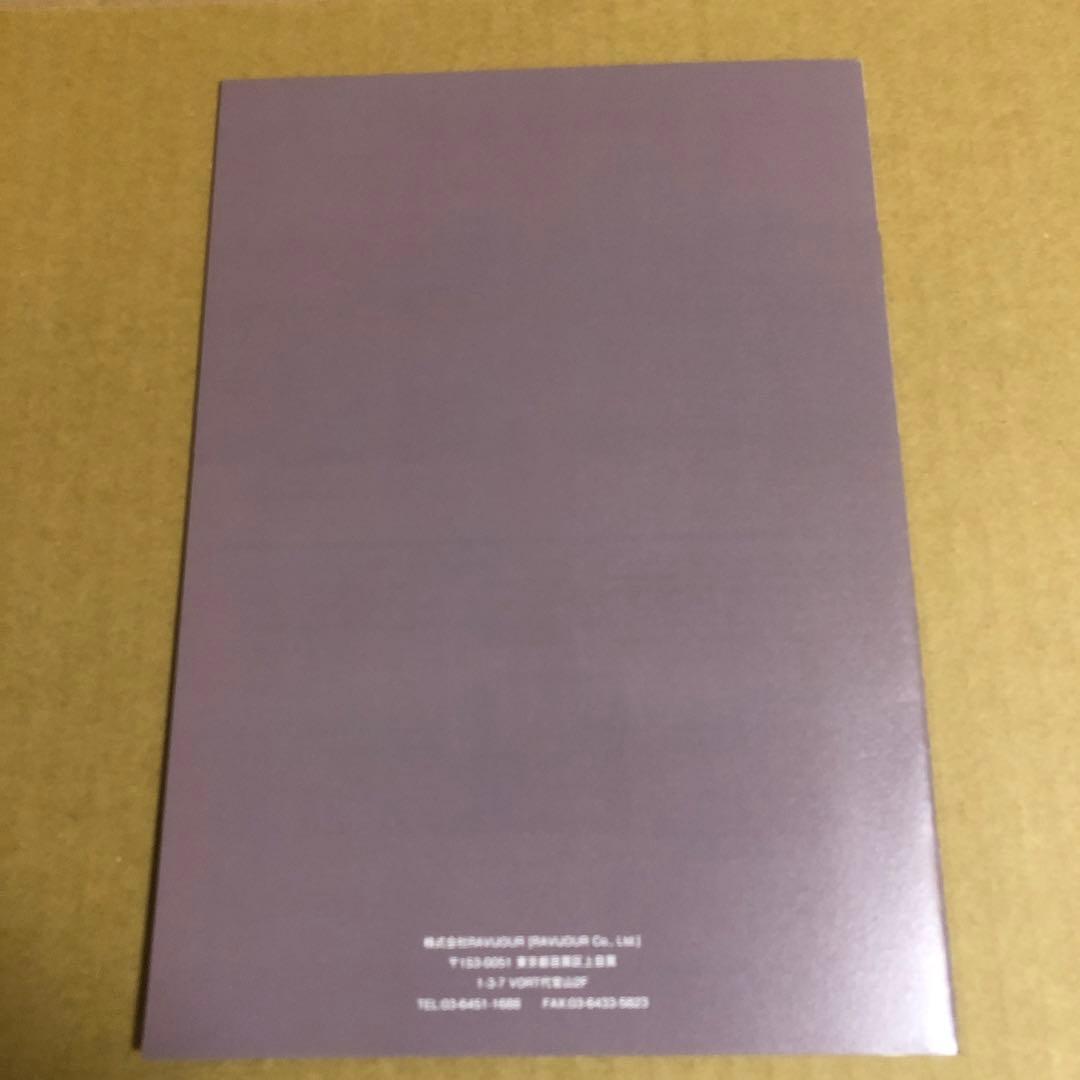 希少AKB48×RAVIJOUR ビジュアルブック 柏木由紀　村山彩希　下尾みう