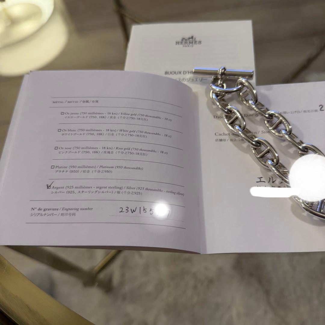 HERMES ブレスレット　エルメス シェーヌダンクル　 GM 14コマ