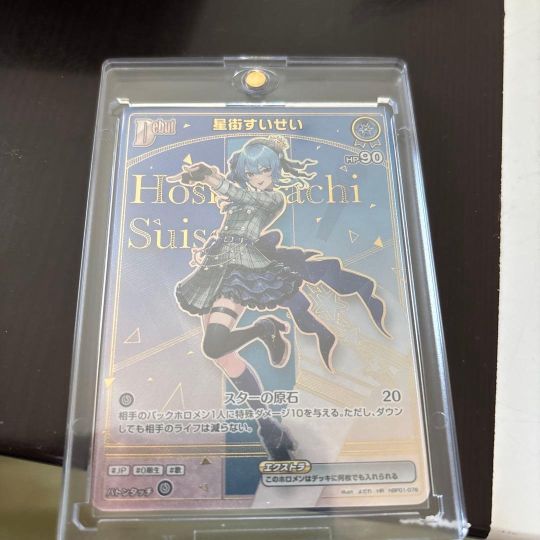 美品 ホロライブカードゲーム エンチャントレガリア 星街すいせい HR