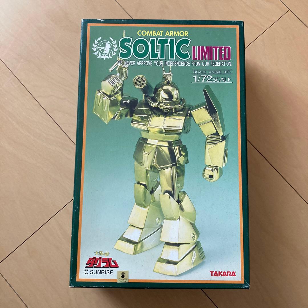 【即購入ok!!】ソルティック リミテッド 太陽の牙ダグラム シリーズNo.20