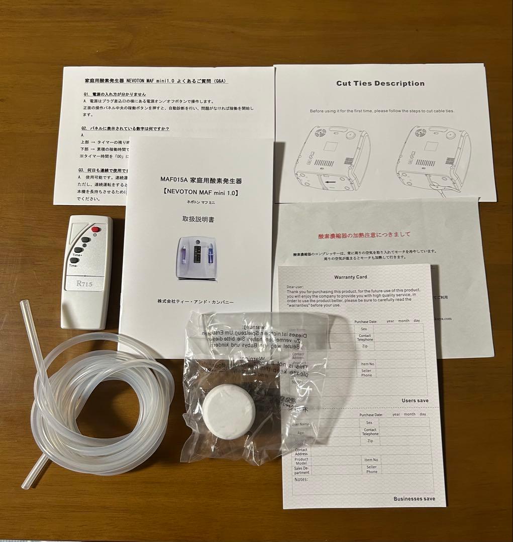 【値下げしました】ペット用酸素発生器 MAF mini 1.0