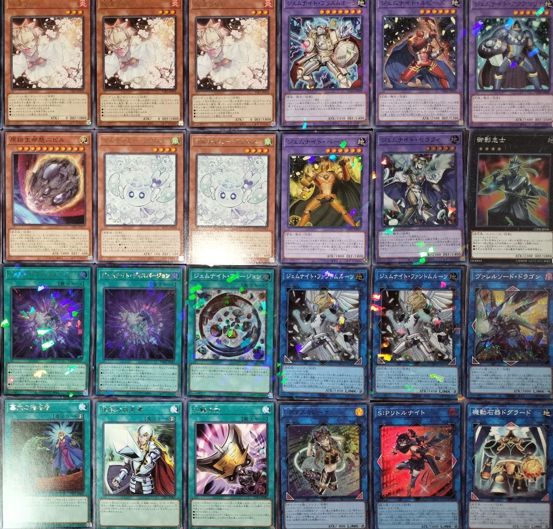 遊戯王デッキ　ジェムナイトデッキ　パキケ型　ガチ構築