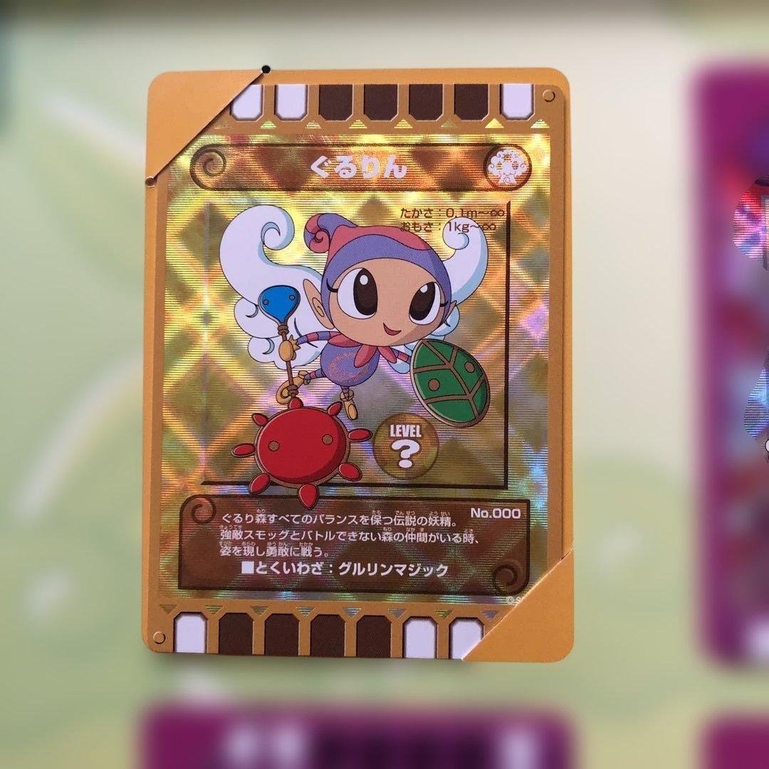 ぐるり森　スタンプラリー10セット　入手したまま未開封ですよ