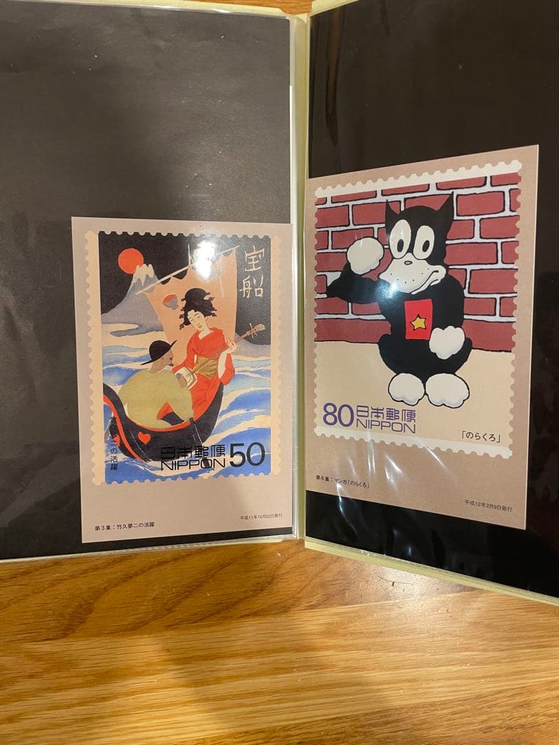 【美品】20世紀デザイン切手+平成12年12月12日記念押印台紙