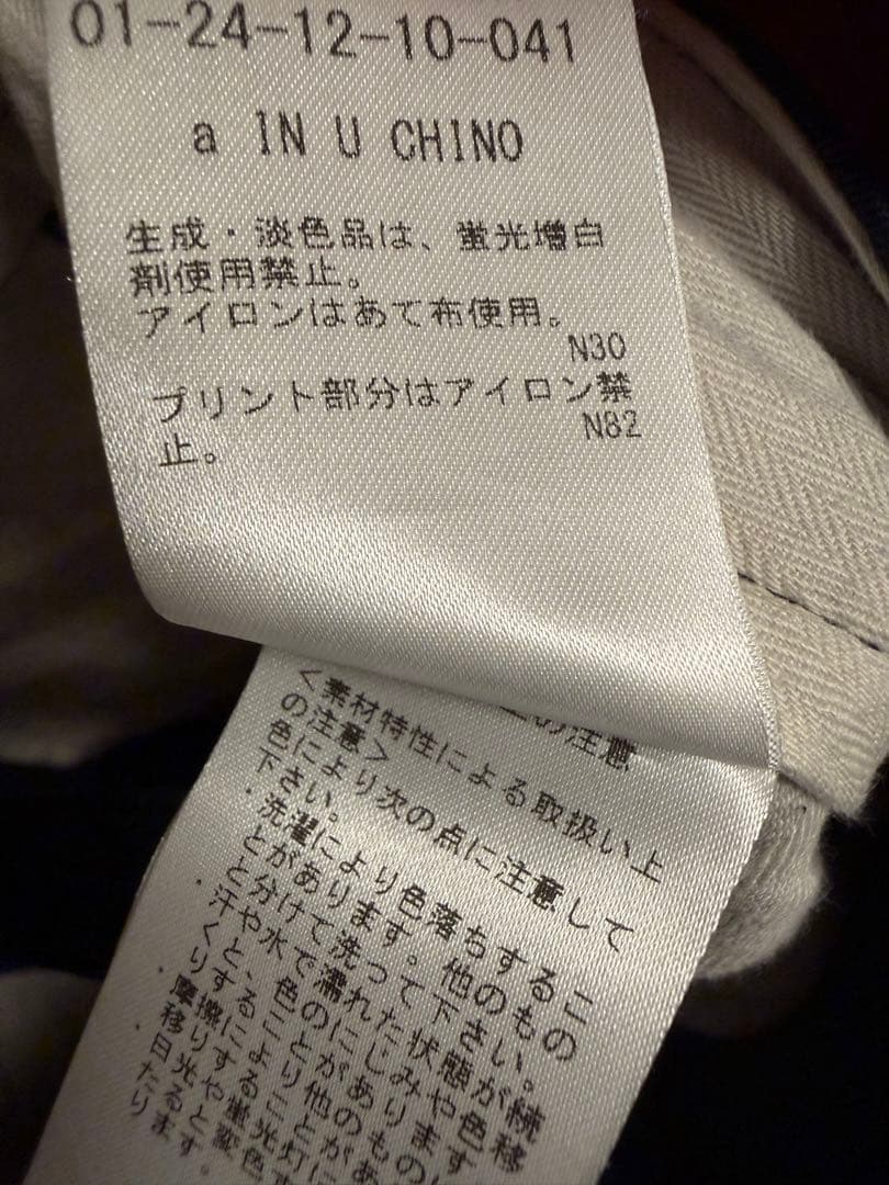 DENHAM デンハム　チノパン