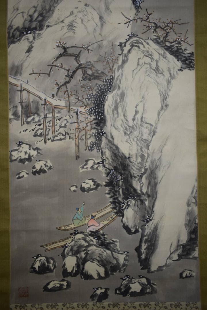 真作/小川竹鳳/梅花雪景山水人物小舟画賛/布袋屋掛軸HJ-235