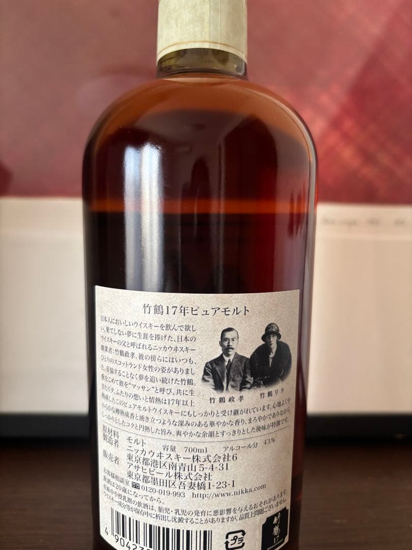 【未開封】竹鶴 17年 ピュアモルト・ジョニーウォーカー　セット(箱入り)