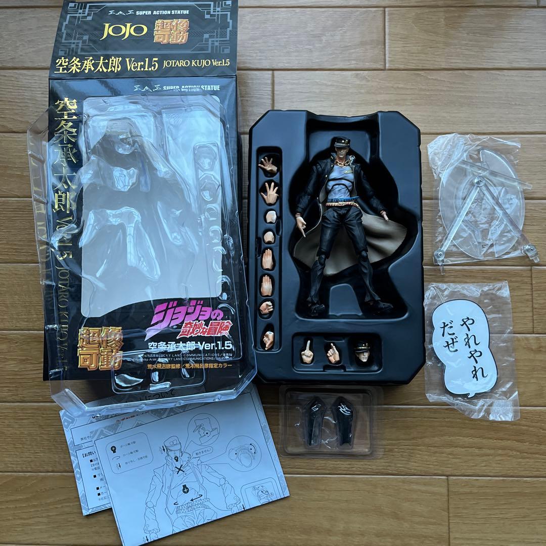 ジョジョの奇妙な冒険 超像可動 第三部 空条承太郎 スタープラチナ