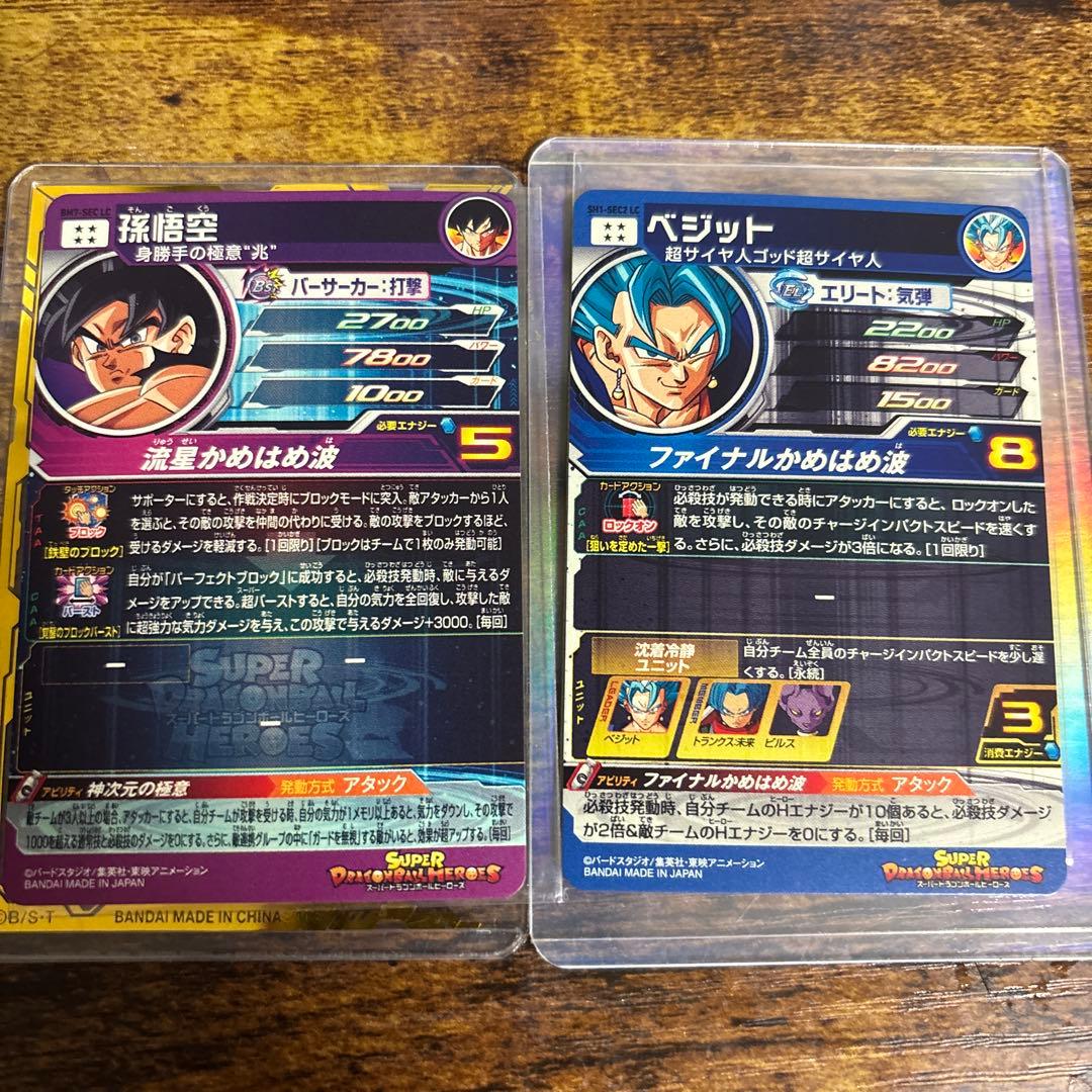 て*ぎ様 SH1-SEC2 LC BM7-SECLC セット