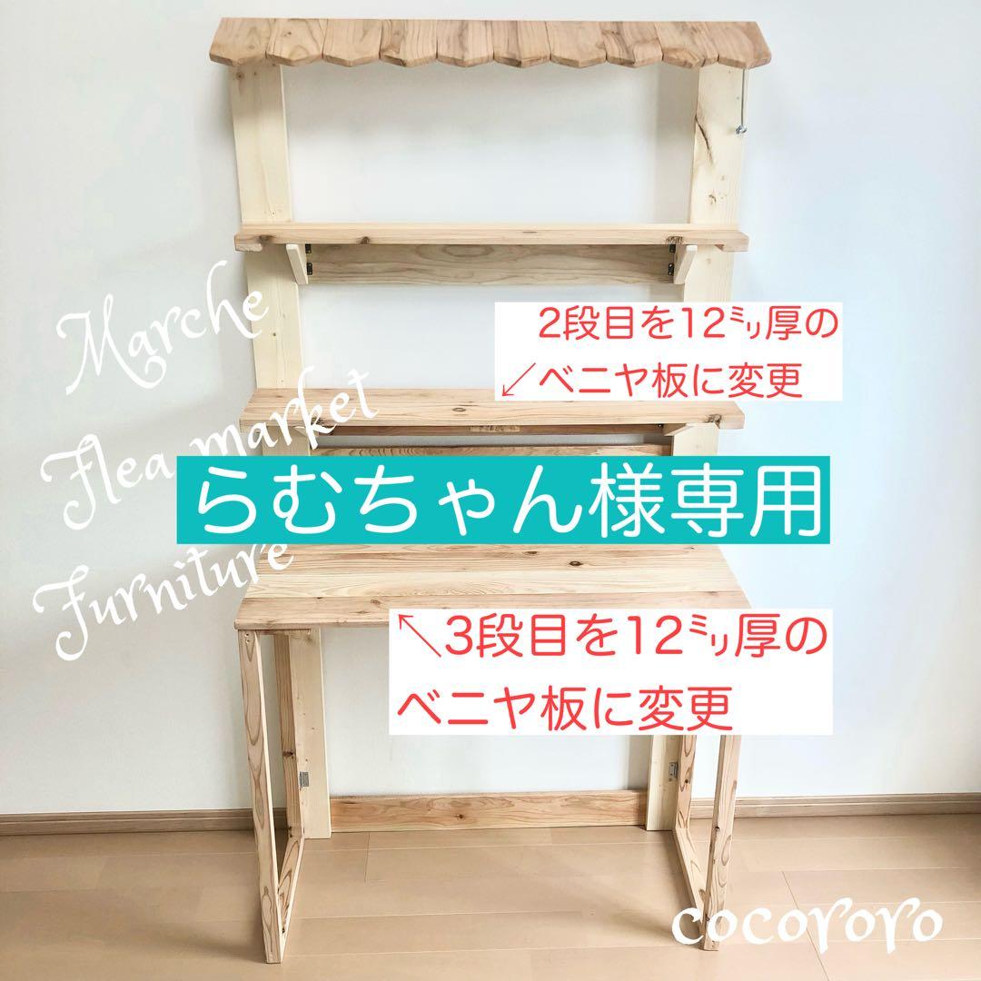 らむちゃん/仕様変更品/折りたたみ什器/フリマ/マルシェ/店舗什器