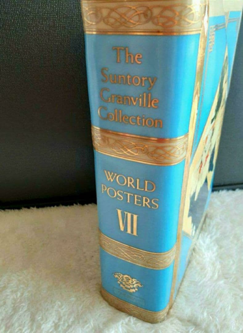 サントリー　ウイスキー　グランヴィルコレクション ワールドポスターズVII