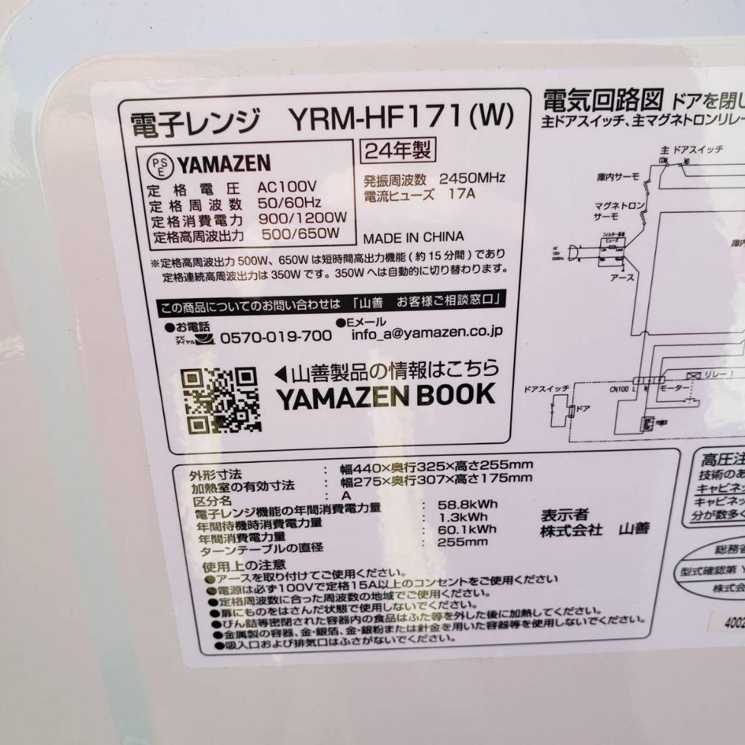 地域限定販売　神奈川県内、東京都内の方に販売いたします。高年式　家電3点セット