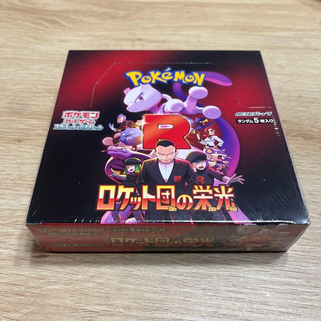 ロケット団の栄光シュリンク付き1BOX