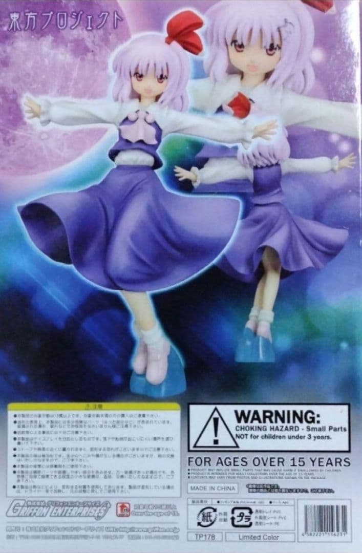 【東方Project】限定カラールーミア フィギュア
