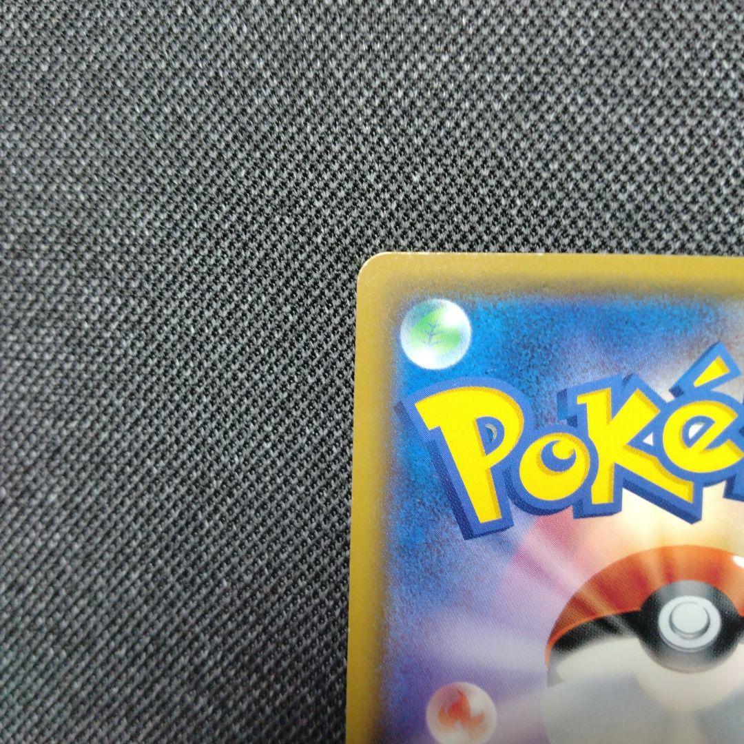 ピカチュウ みんなでいわう プロモ