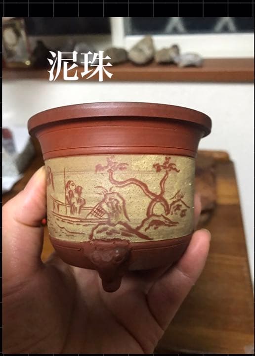 盆栽鉢　時代ミニ盆栽鉢常滑名工泥珠3つ足釘彫山水画朱泥ミニ盆栽鉢