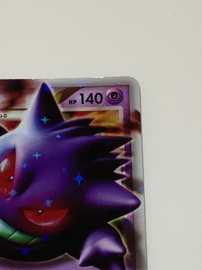 ゲンガー LV.X 1ED 043/090 レベルダウン ダメージペイン