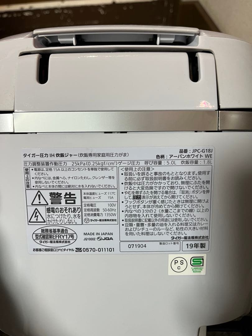 タイガー 炊飯器 デジタル表示
