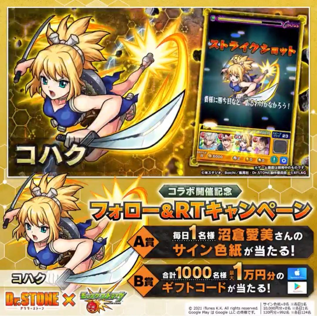 Dr.STONE　コハク　沼倉愛美　直筆サイン入り色紙　当選品　ドクターストーン