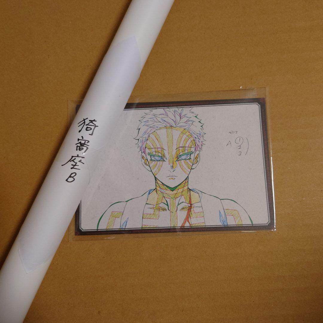 鬼滅の刃　ダイニング　無限列車編　B2原画ポスター　猗窩座