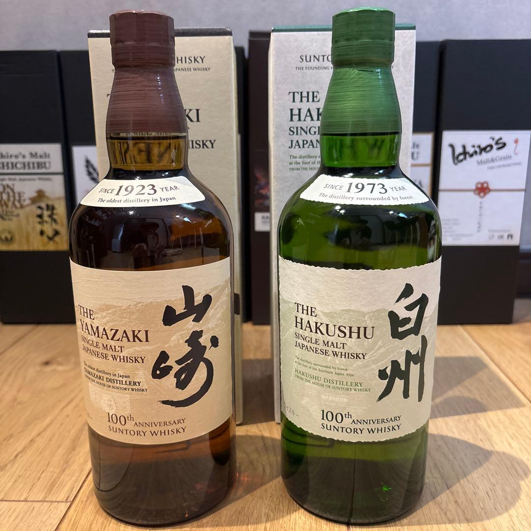 【100周年記念ラベル】山崎NV・白州NVシングルモルトウイスキー2本セット