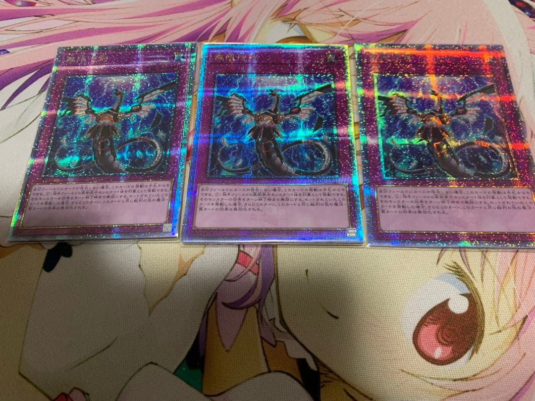 遊戯王　無限泡影　25th 3枚セット